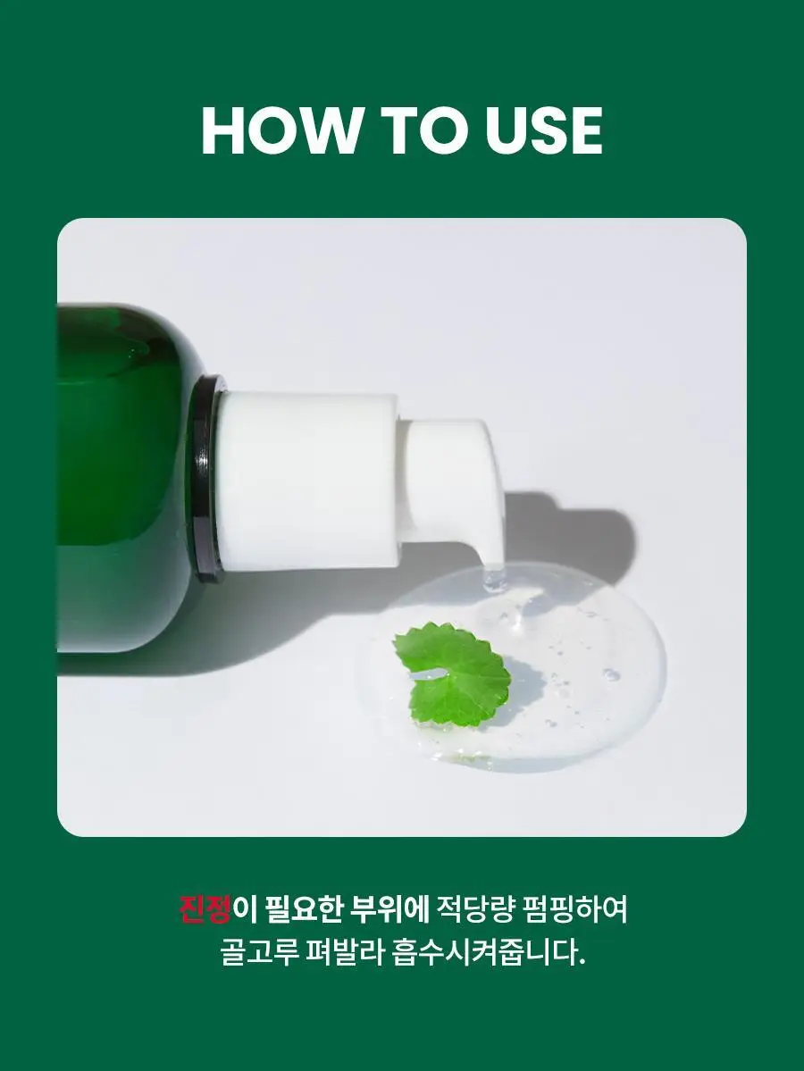 [진정수분/대용량] 닥터지 레드블레미쉬 클리어 수딩 액티브 에센스 80ml 상세페이지 20